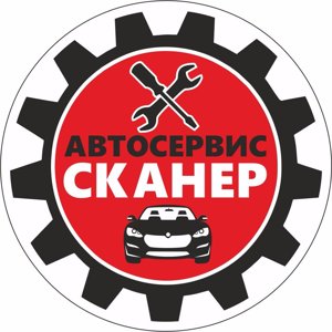 Сканер