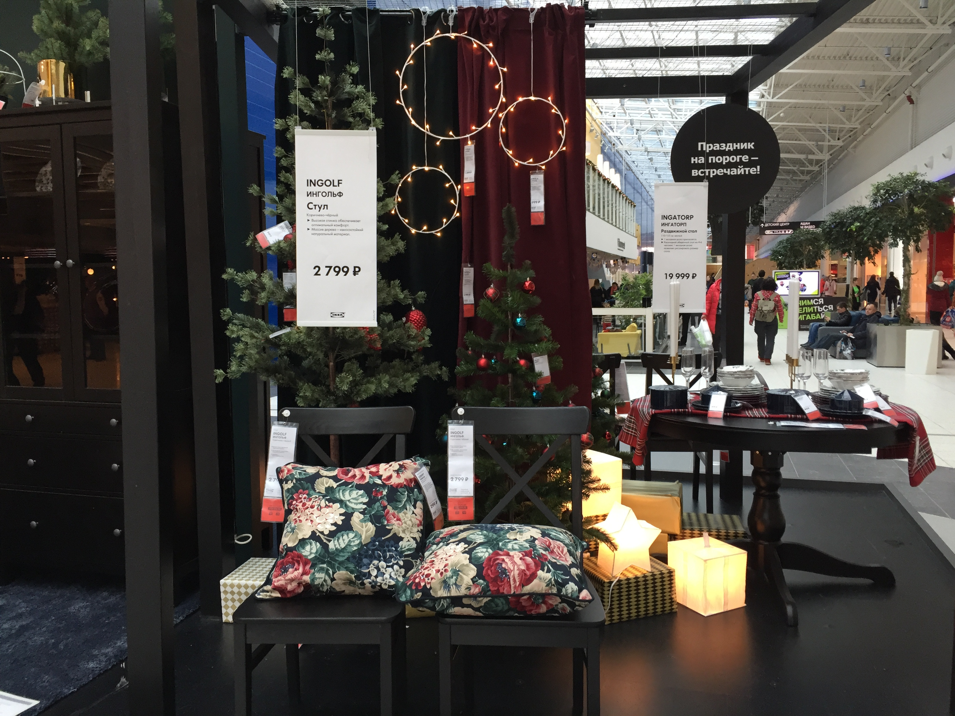Ikea Томск Интернет Магазин