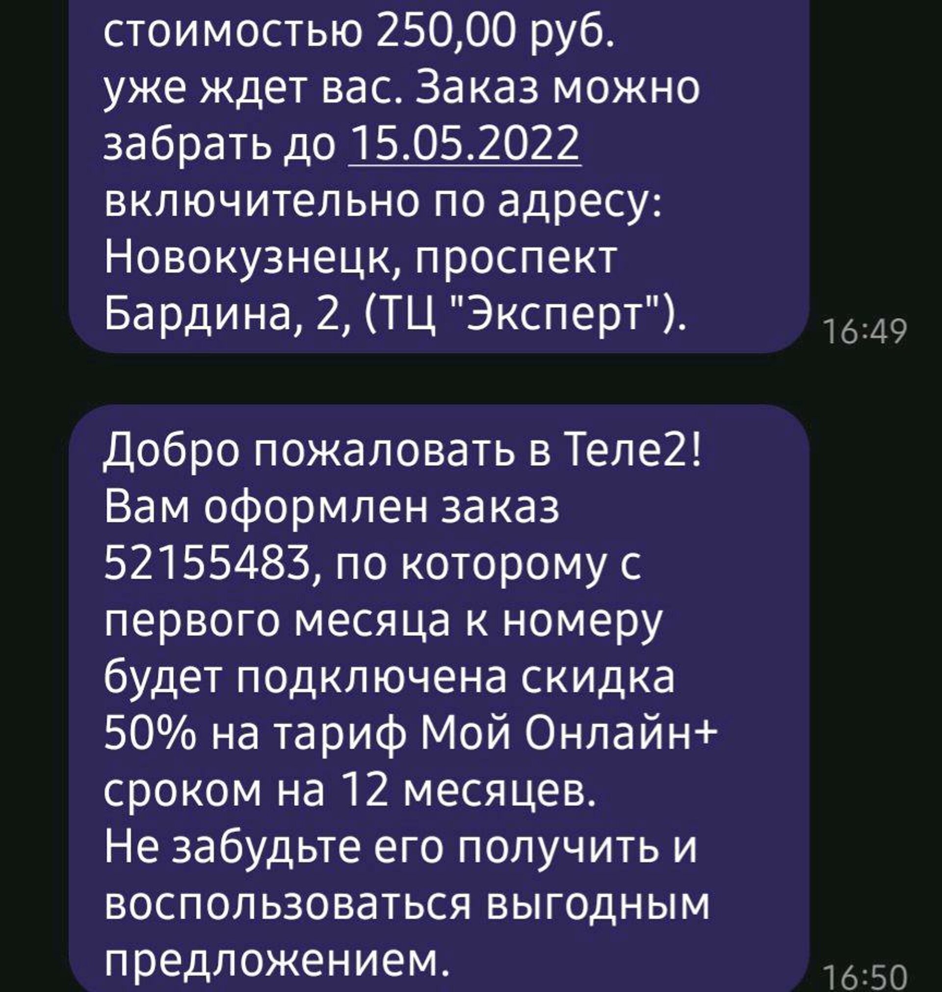 Tele2, центр продаж и обслуживания, Экспресс, проспект Бардина, 2,  Новокузнецк — 2ГИС