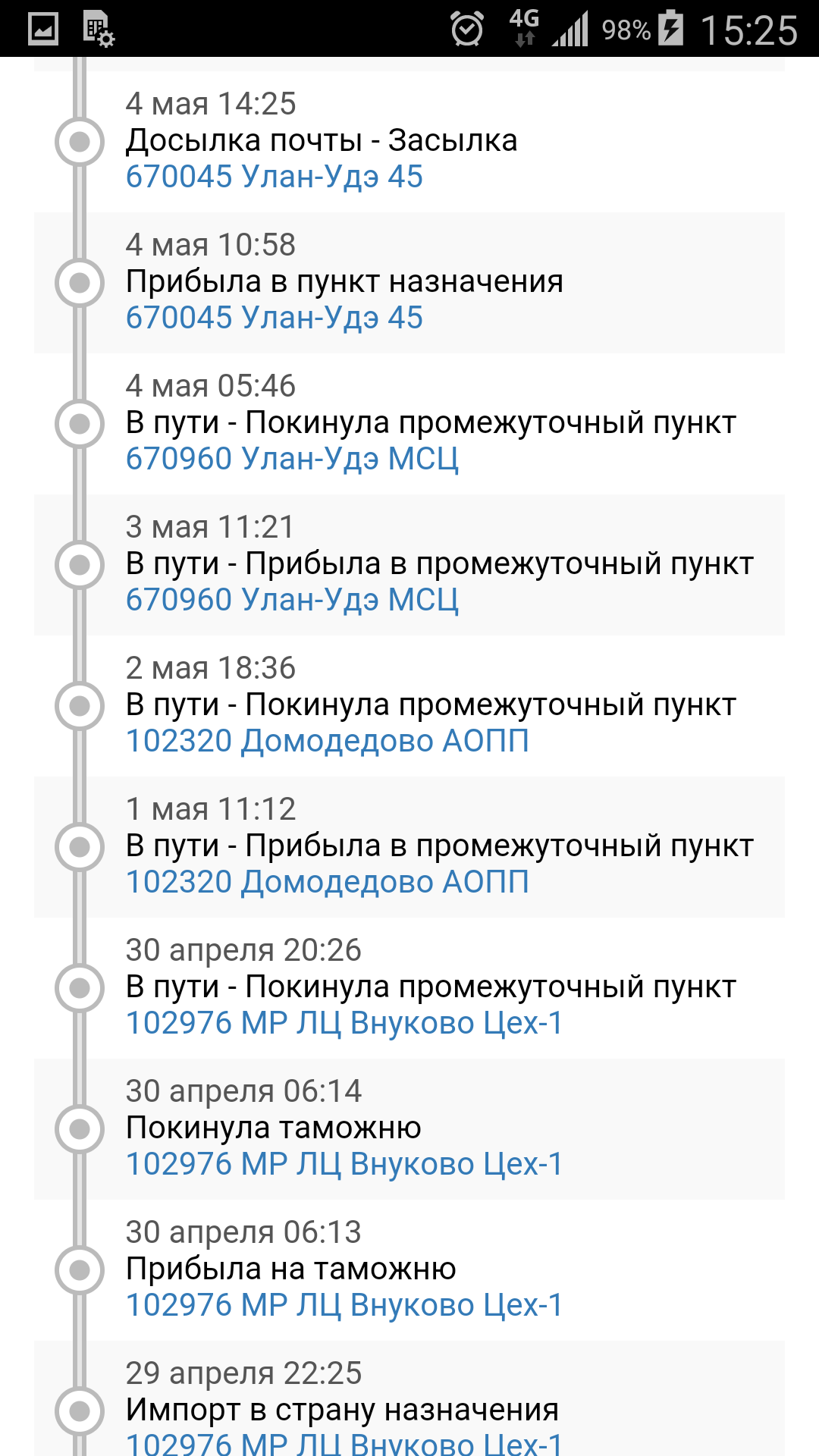 Почта улан удэ. 670960 Улан-Удэ. Почта России Улан-Удэ. Индекс Улан-Удэ. Почтовый индекс Улан-Удэ Советский район.