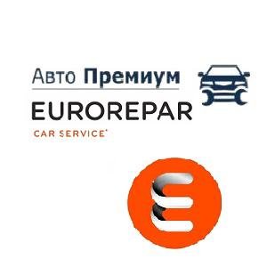 Eurorepar Авто Премиум