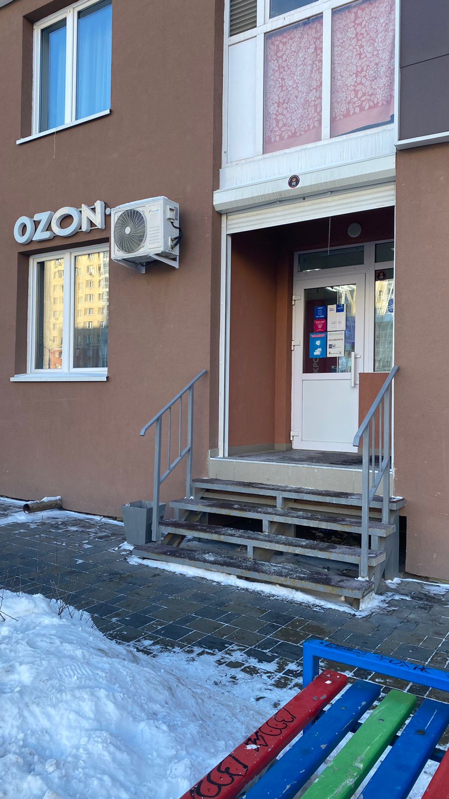 Ozon, улица 70 лет Октября, 6, Омск — 2ГИС