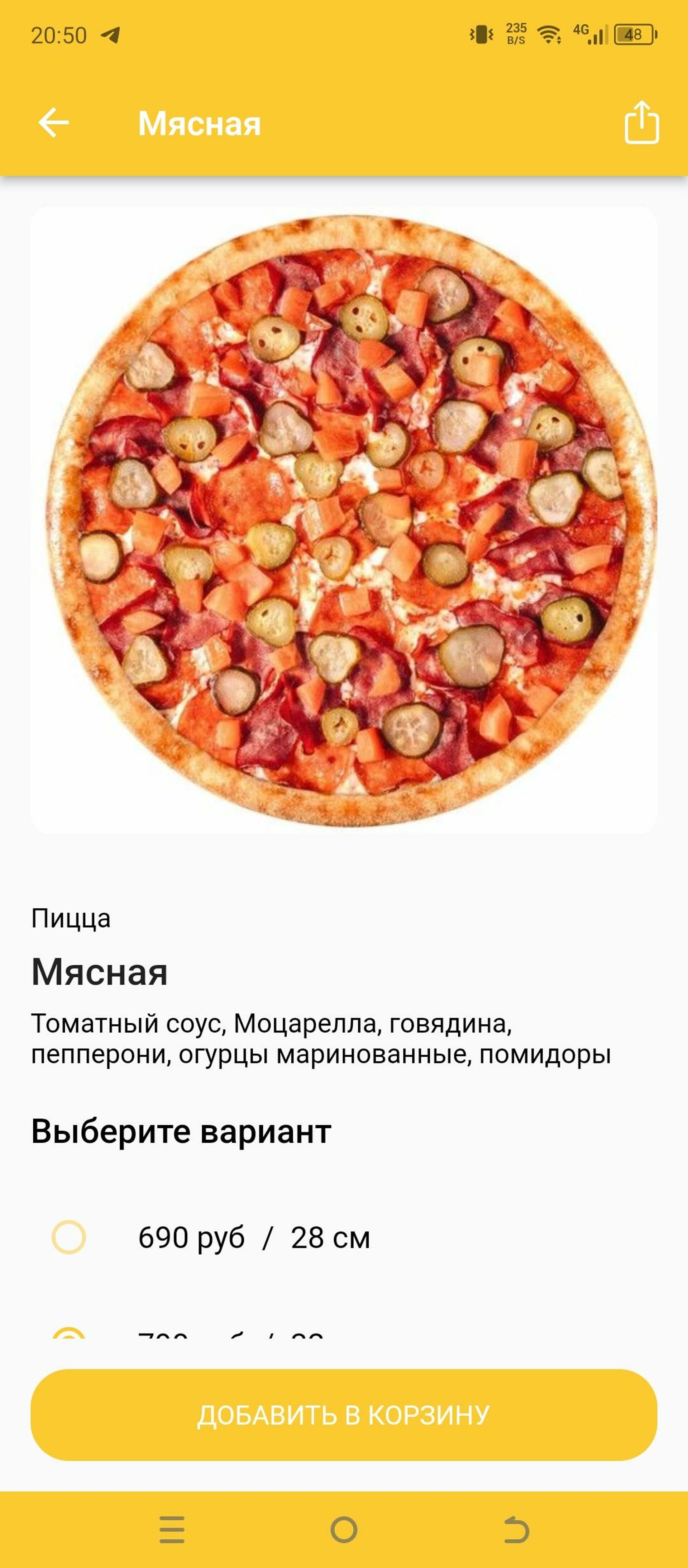 Pomodoro, пиццерия, Кузнечная улица, 1, Благовещенск — 2ГИС