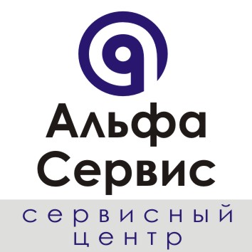 Альф сервис. Альфа сервис. Альфа сервис Оренбург. Альфа сервис Сочи. Альфа сервис Оренбург запчасти.