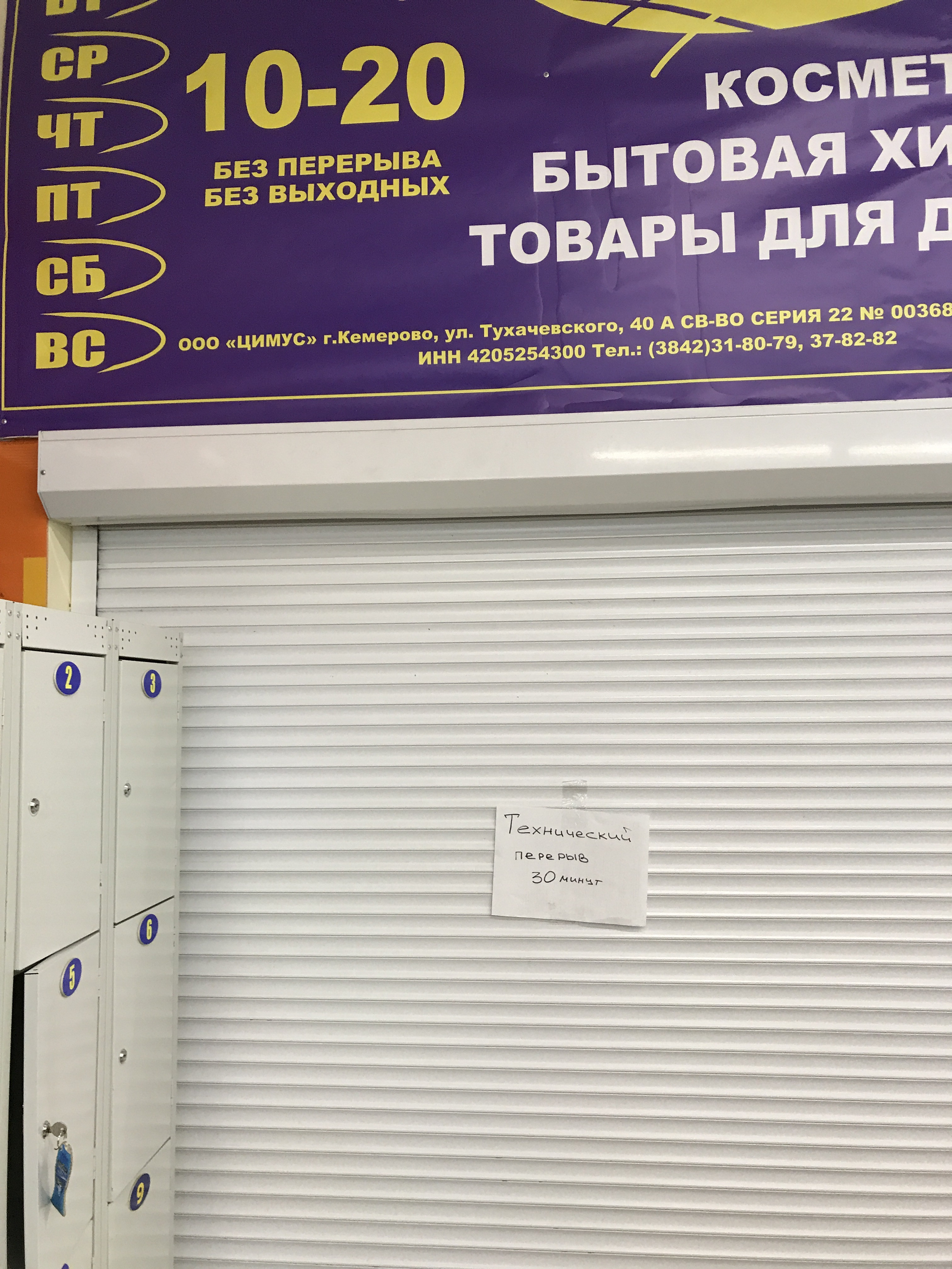 Цимус Сеть Магазинов Официальный Сайт