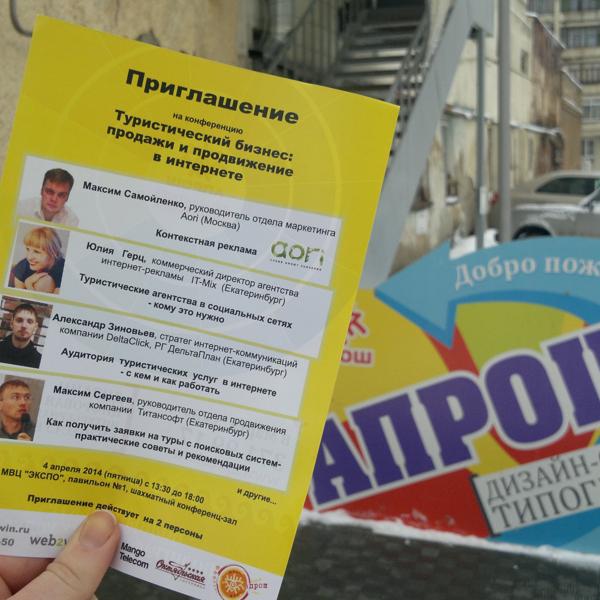 Отличные пригласительные на конференцию