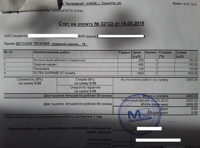 Елена, стоматологический центр, +7 848 220-52-25, Революционная ул., 72А, Tolyat