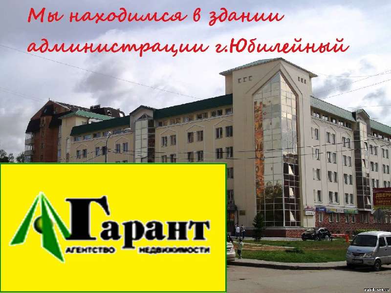 Гарант, агентство недвижимости в Москве на Пионерская улица, 14  отзывы, адрес, телефон, фото  Фламп