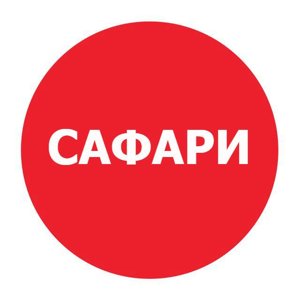 САФАРИ сеть дверных магазинов