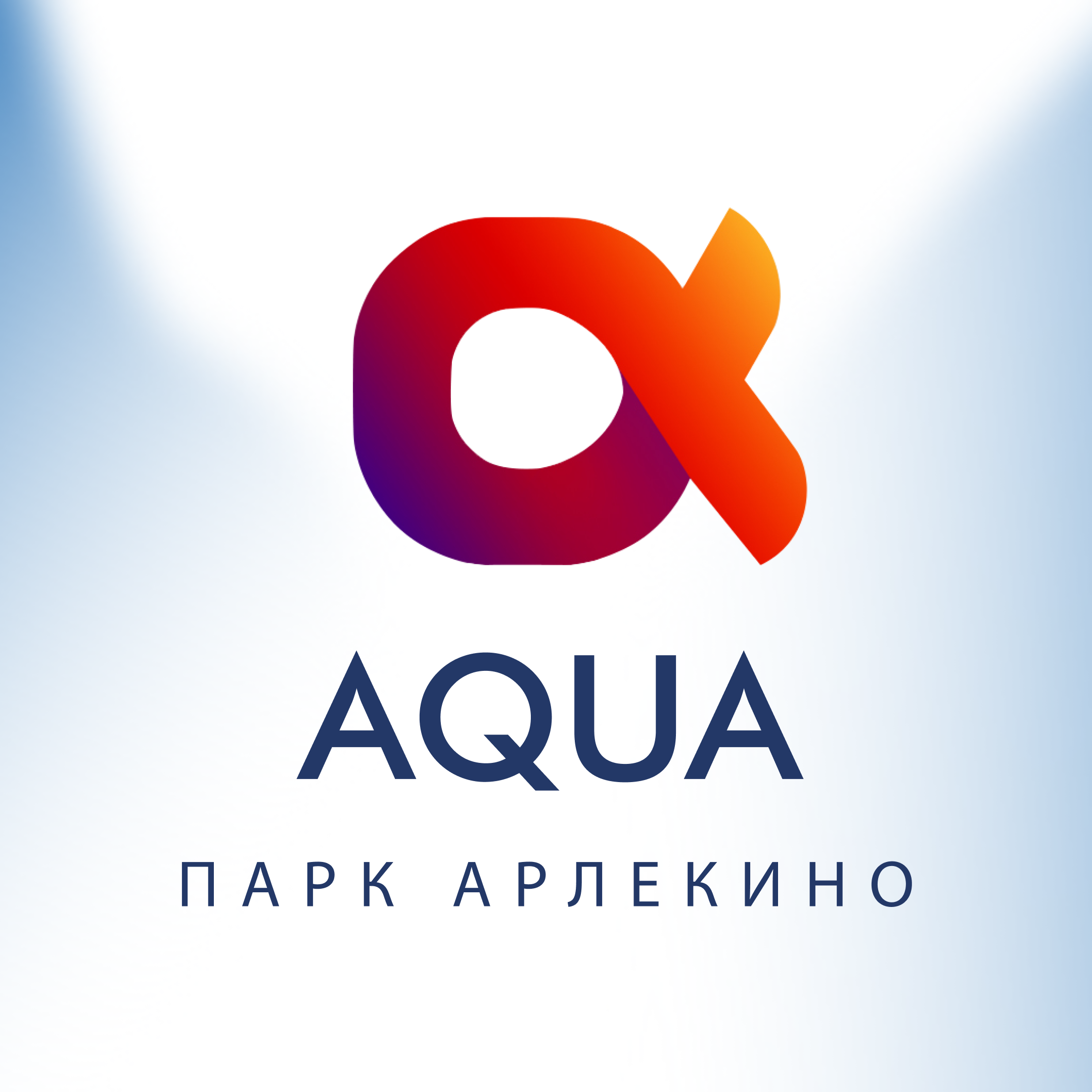 Арлекино aqua. Арлекино Аква Барнаул фото.