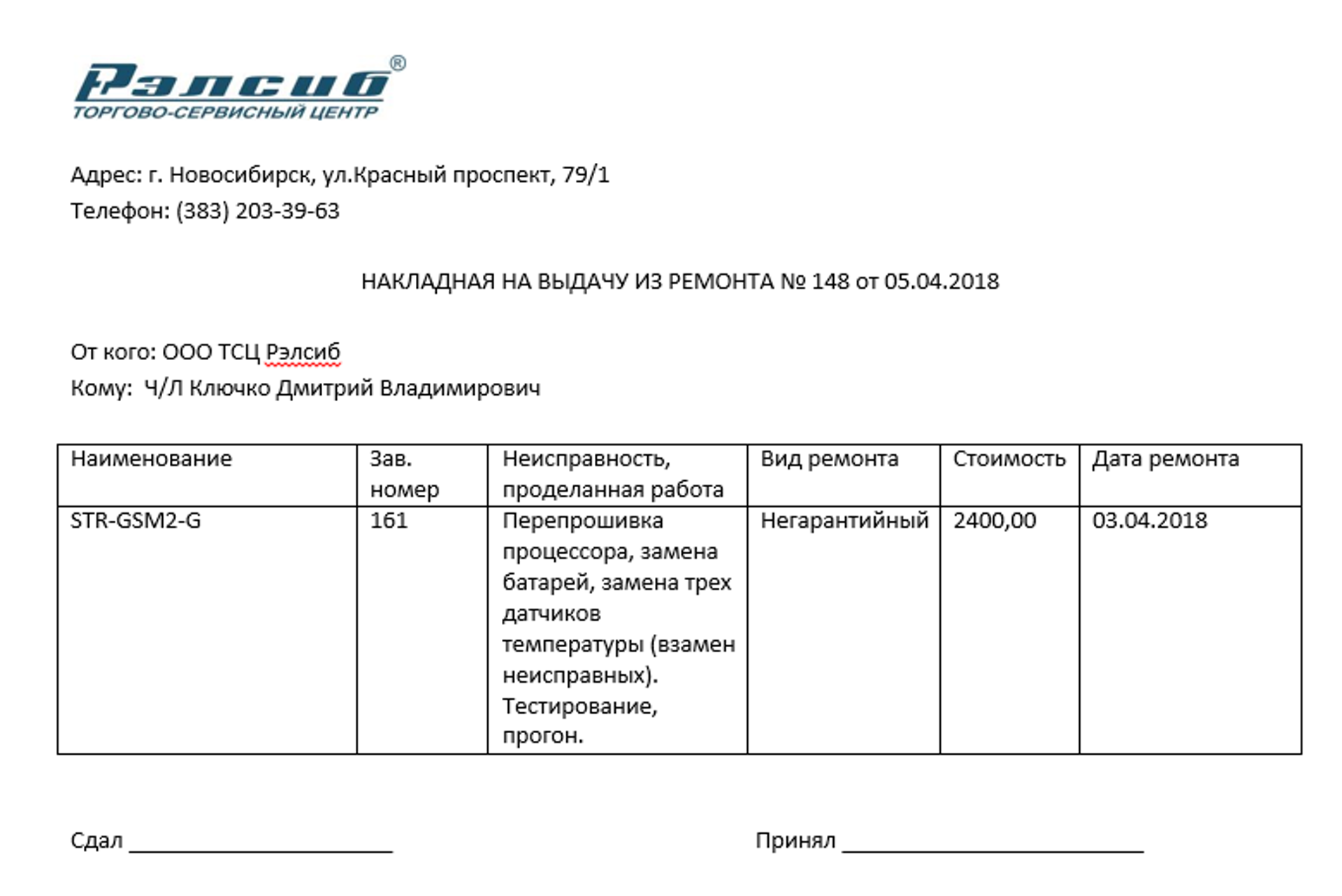 Рэлсиб, торгово-сервисный центр, Николаева, 11/1, Новосибирск — 2ГИС