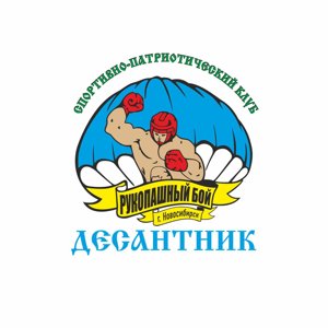 Десантник