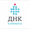 ДНК Клиника