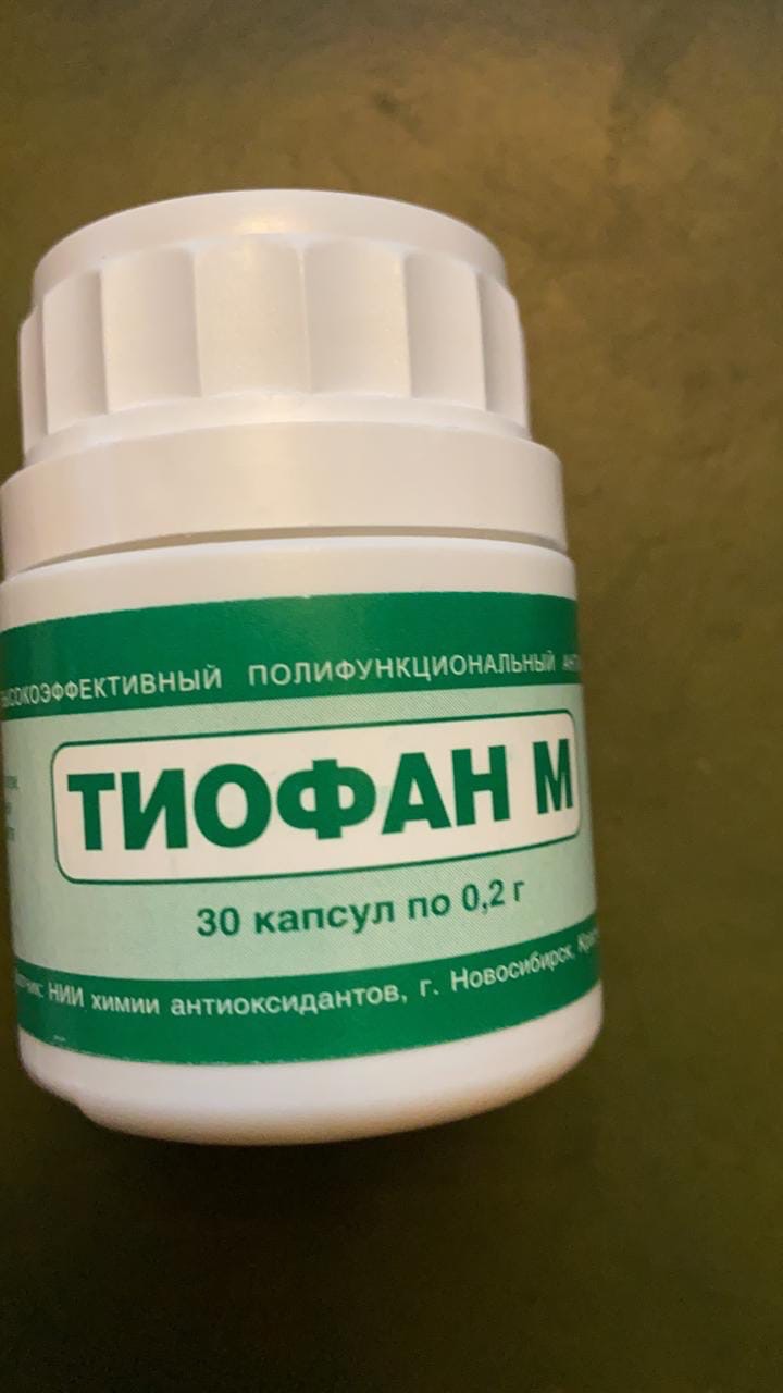Купить тиофан в новосибирске