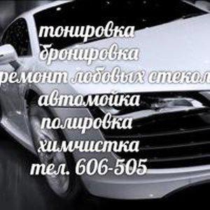 Автотон Тел: (3532) 606-505