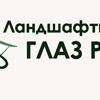 Глаз радует