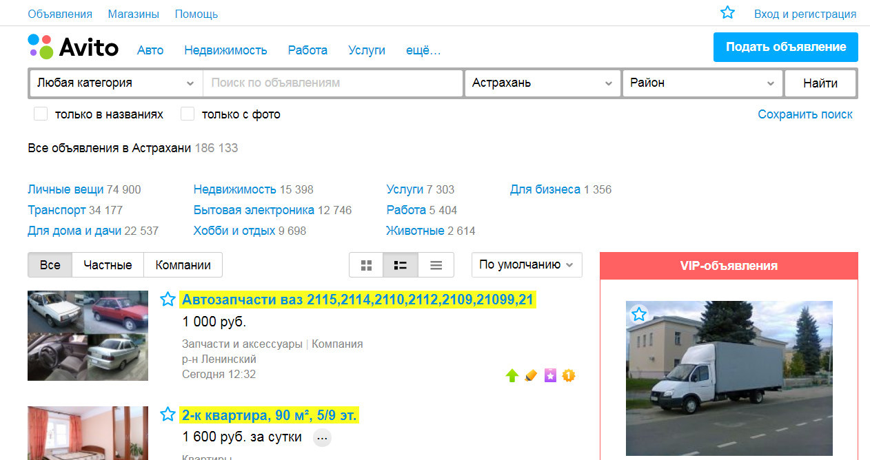 Гей Сайт Знакомств Подать Объявления Астрахань