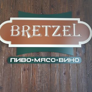 Bretzel