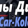 Car-kolesa.ru