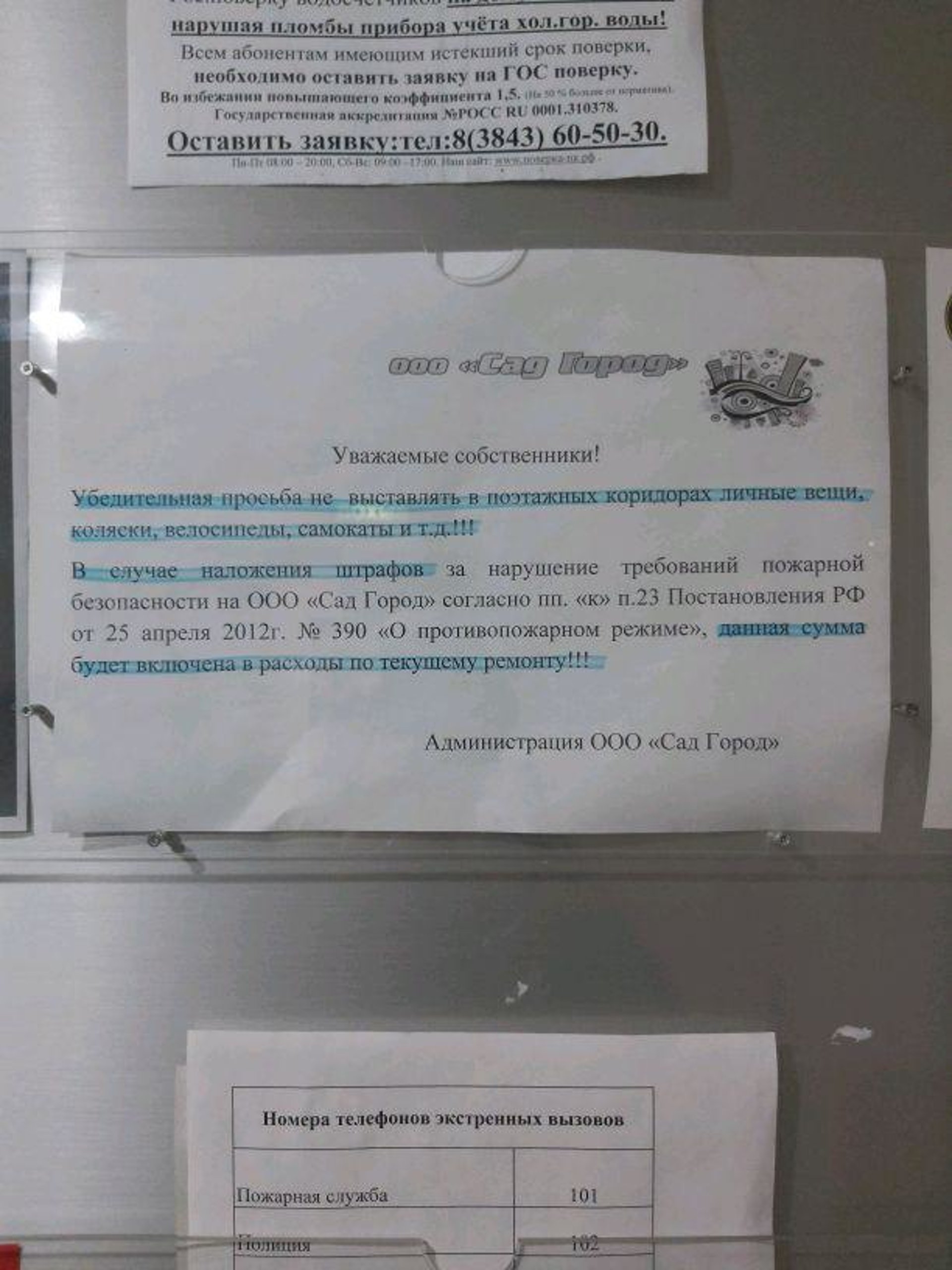 Сад Город, проспект Дружбы, 67, Новокузнецк — 2ГИС