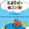 Бэби-клуб на Комсомольском