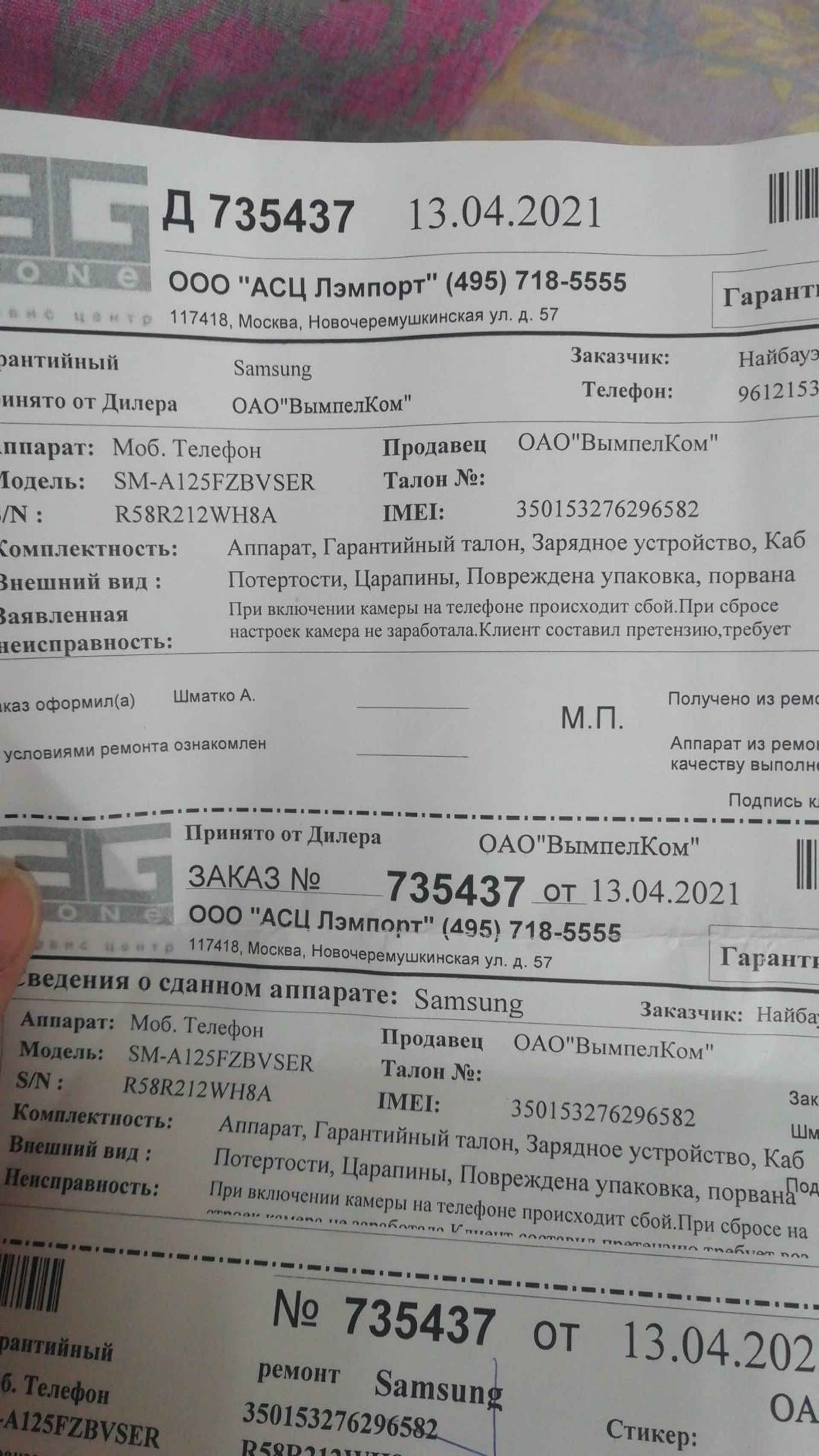Билайн Магазин Александров Билайн Магазин Александров