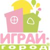 Играй-город