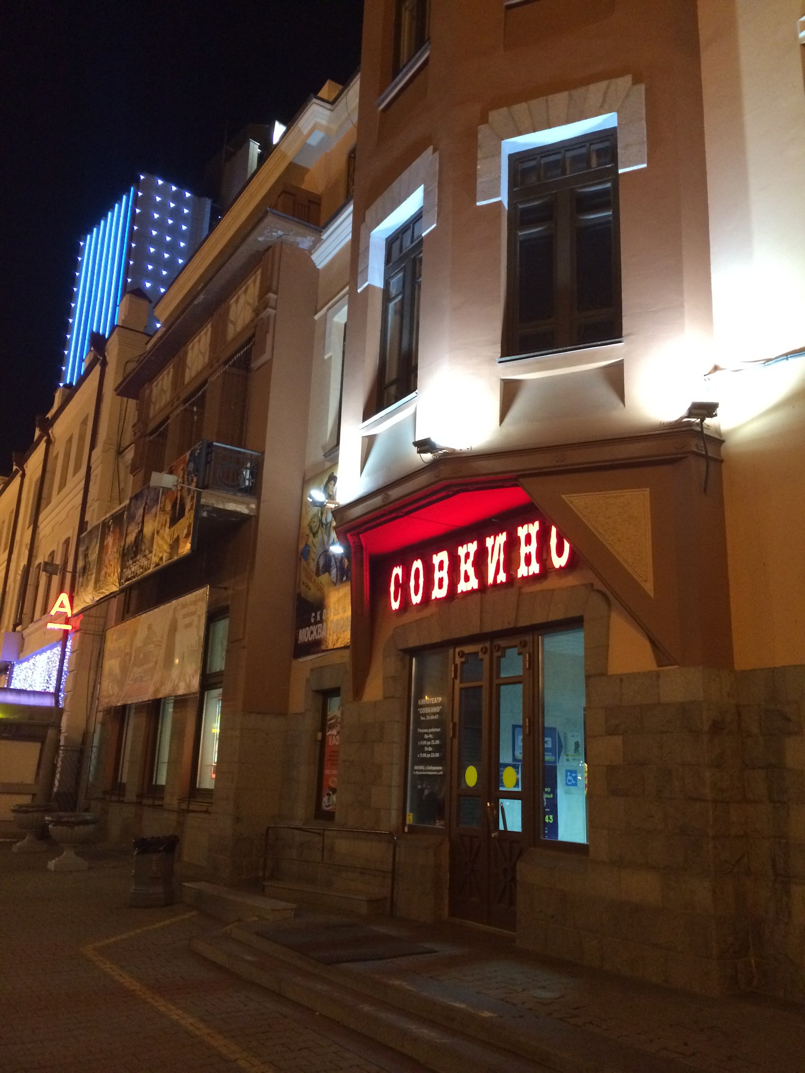 Улица cinema