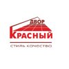 Красный Двор