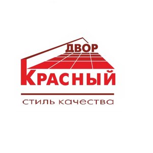 Красный Двор