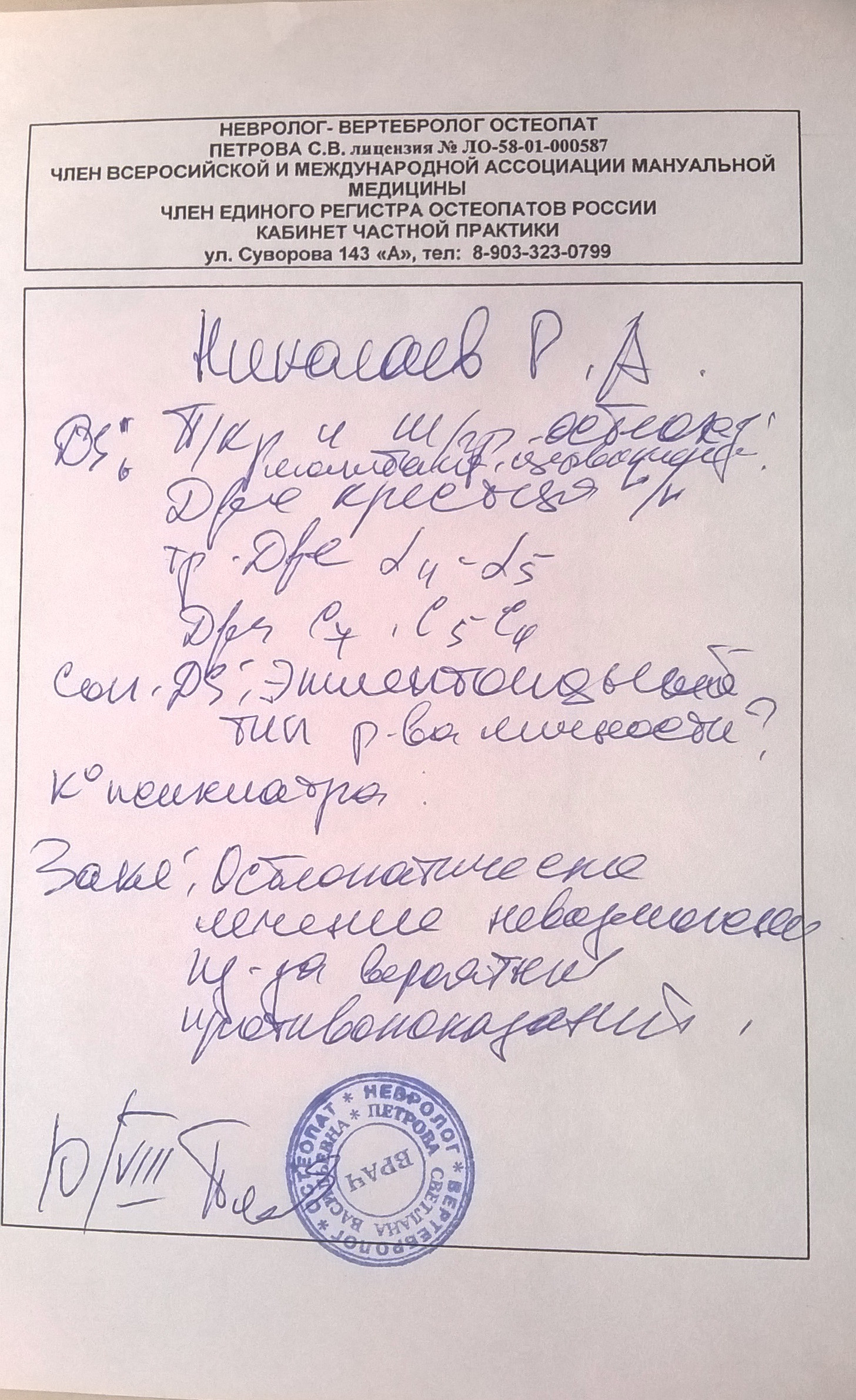 Медицинский центр, улица Пушкина, 43, Пенза — 2ГИС