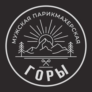 Горы 