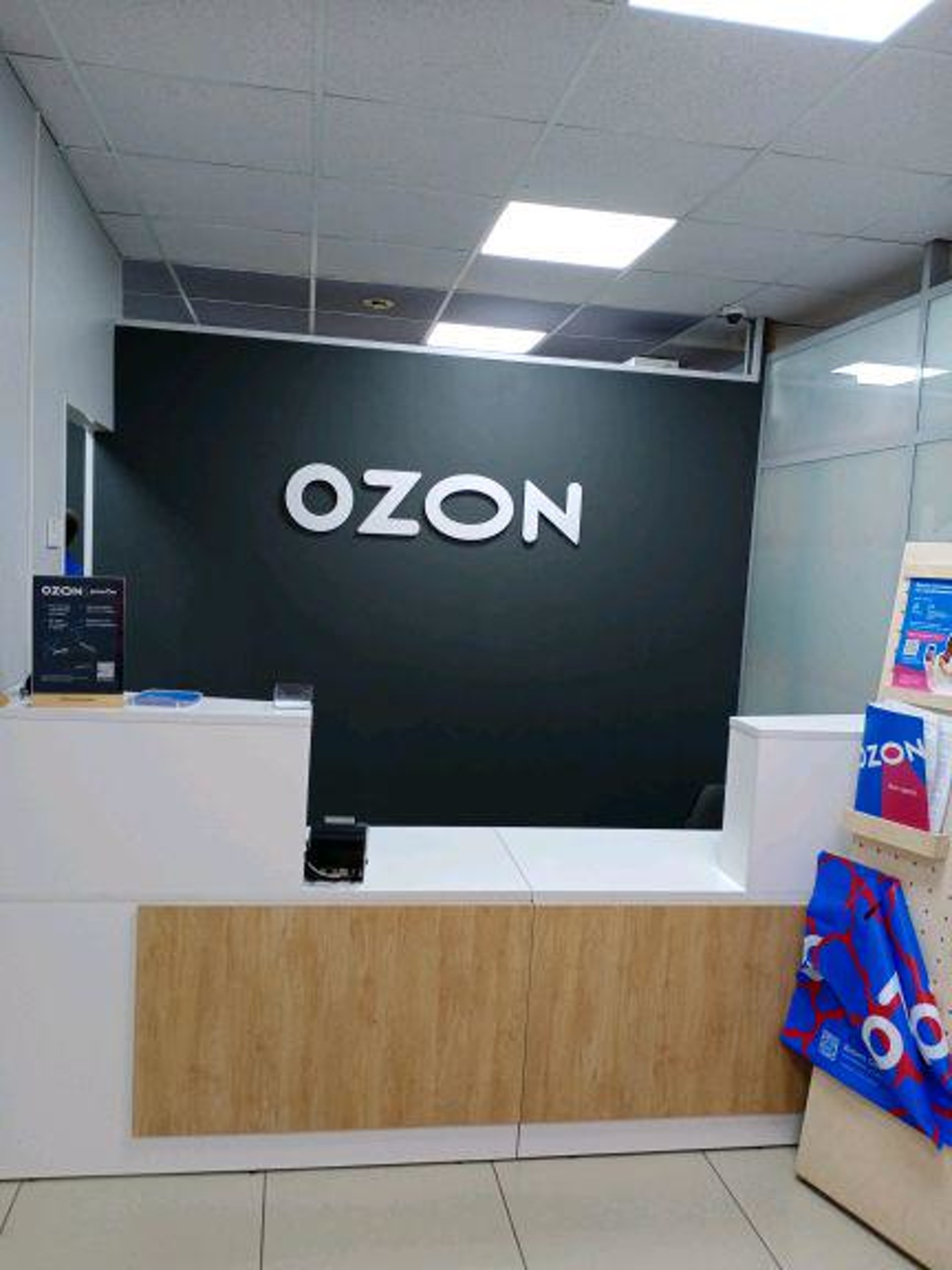 Работа озон в праздники. OZON Новосибирск. Режим работы Озон. Магазин Озон в Новосибирске. OZON работа.