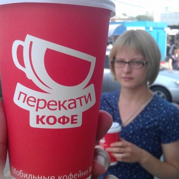 Я и Перекати кофе летом. Фото: http://flamp.ru/the_toon