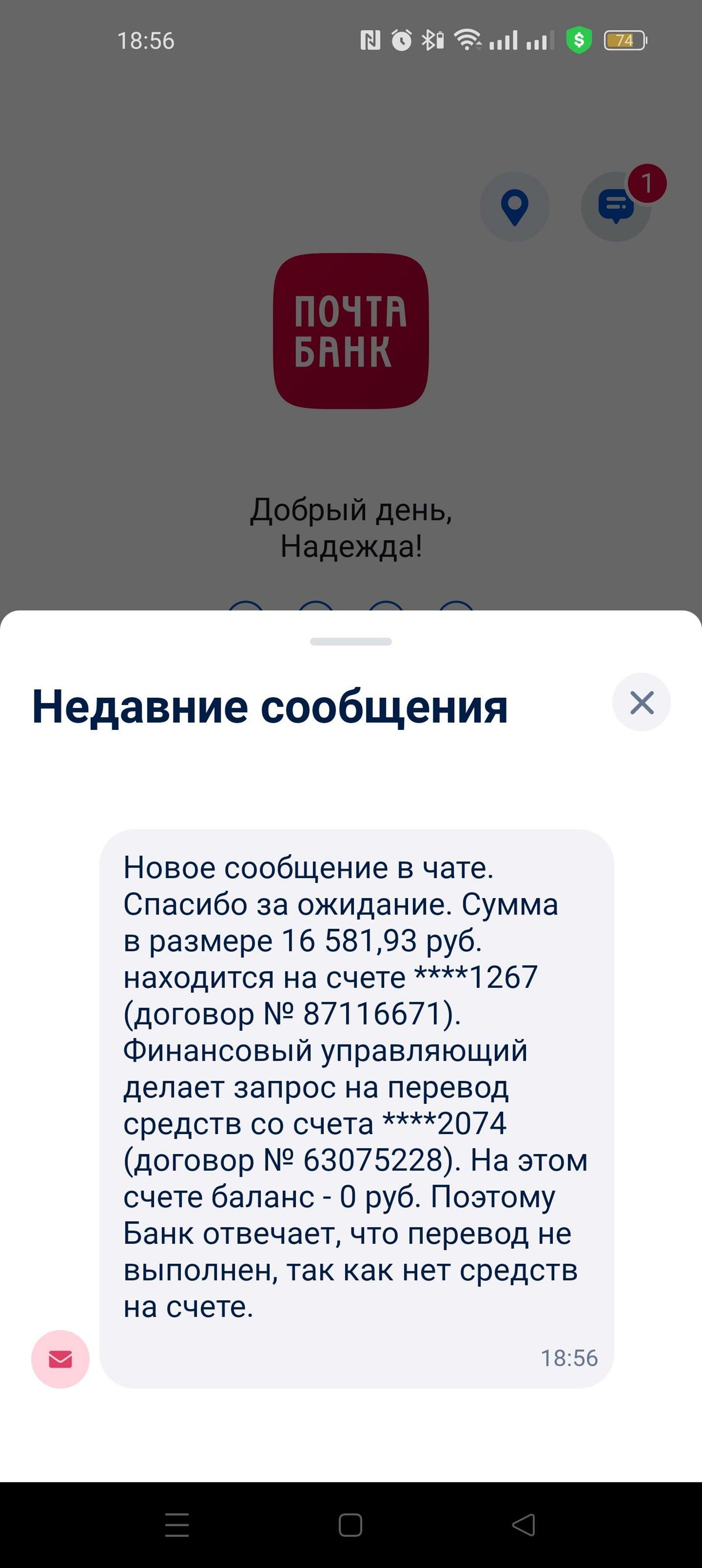 Национальная служба списания долгов, Арма, Нижний Сусальный переулок, 5  ст2, Москва — 2ГИС