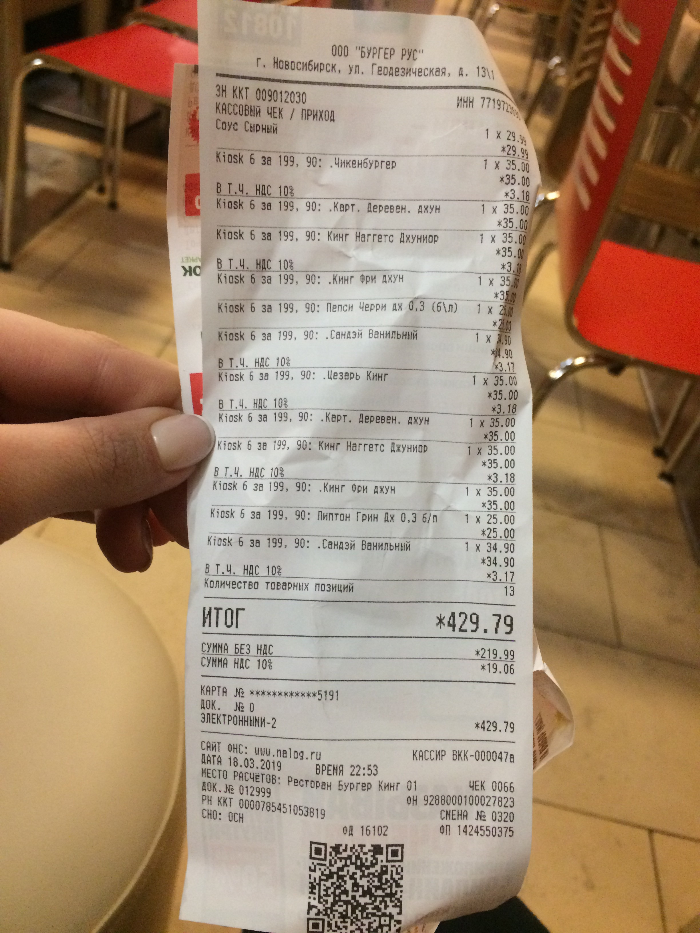 Burger King Blowjob