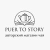 Puer To Story