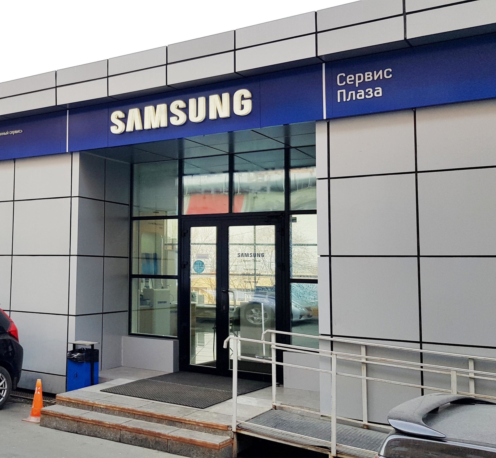 Samsung Фирменный Магазин Владивосток
