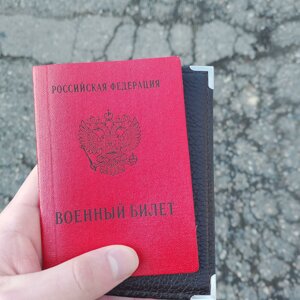 Законное получение военного билета