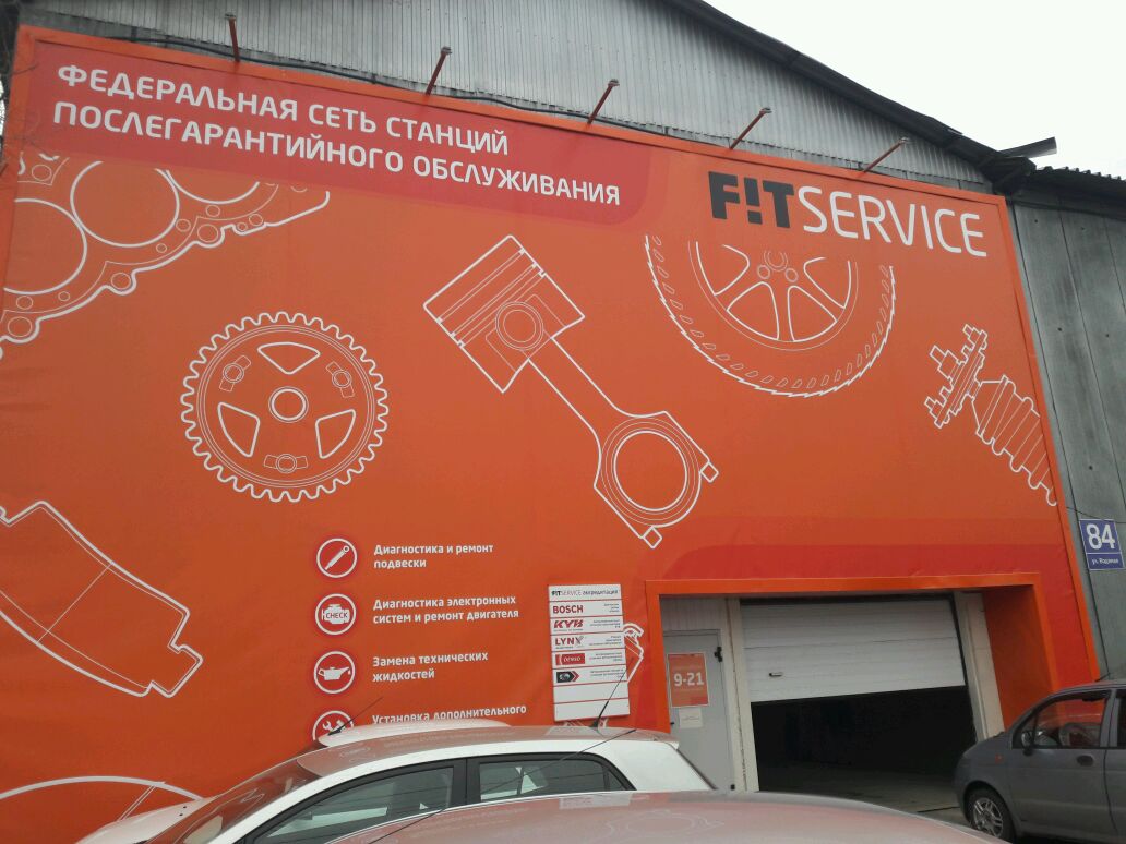 Карта fit service