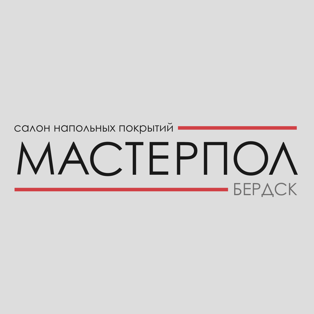 Мастерпол, салон напольных покрытий в Новосибирске на Первомайская, 5/6 —  отзывы, адрес, телефон, фото — Фламп