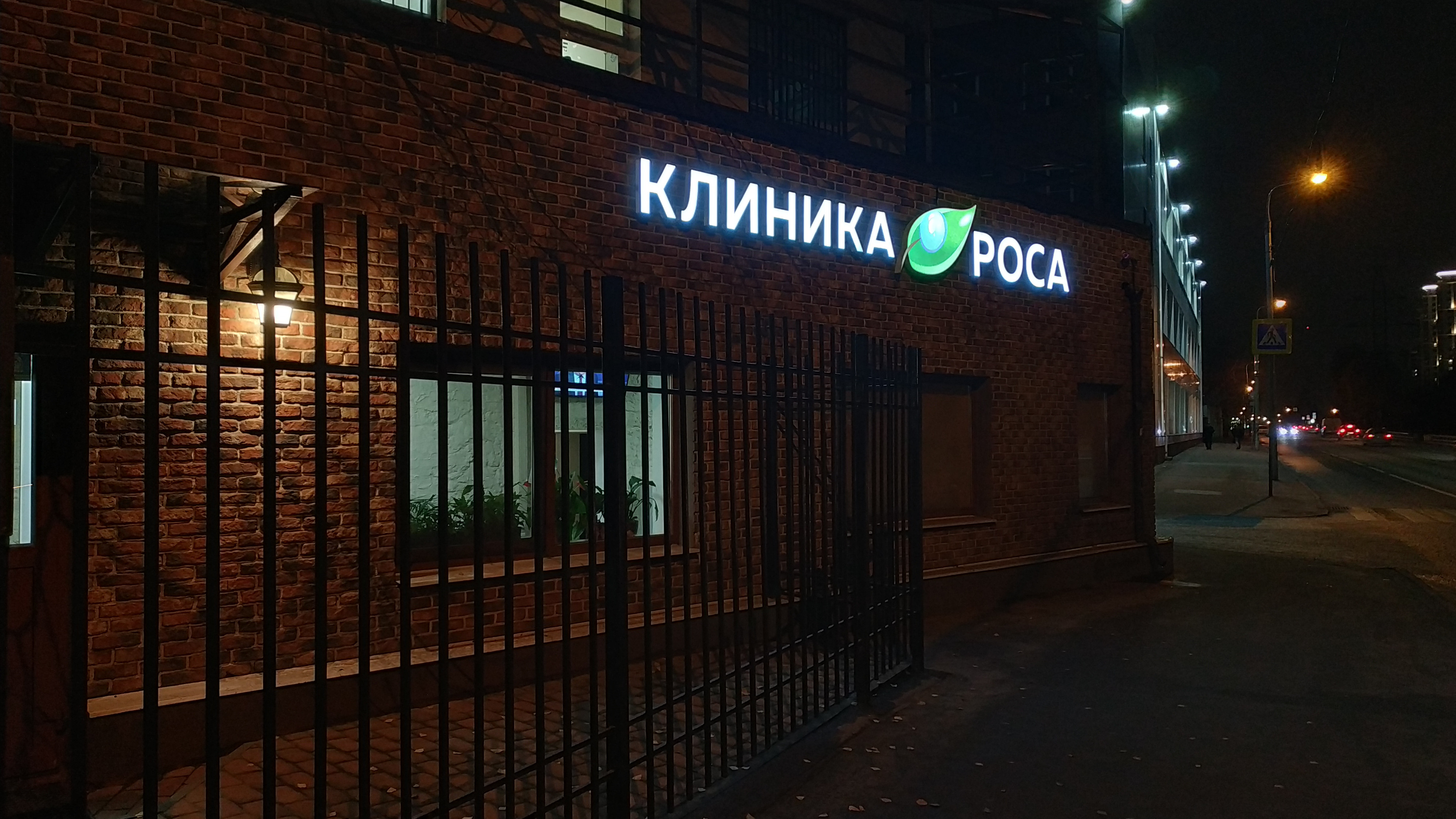 Россы москва