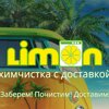 Limon