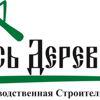 Русь Деревянная