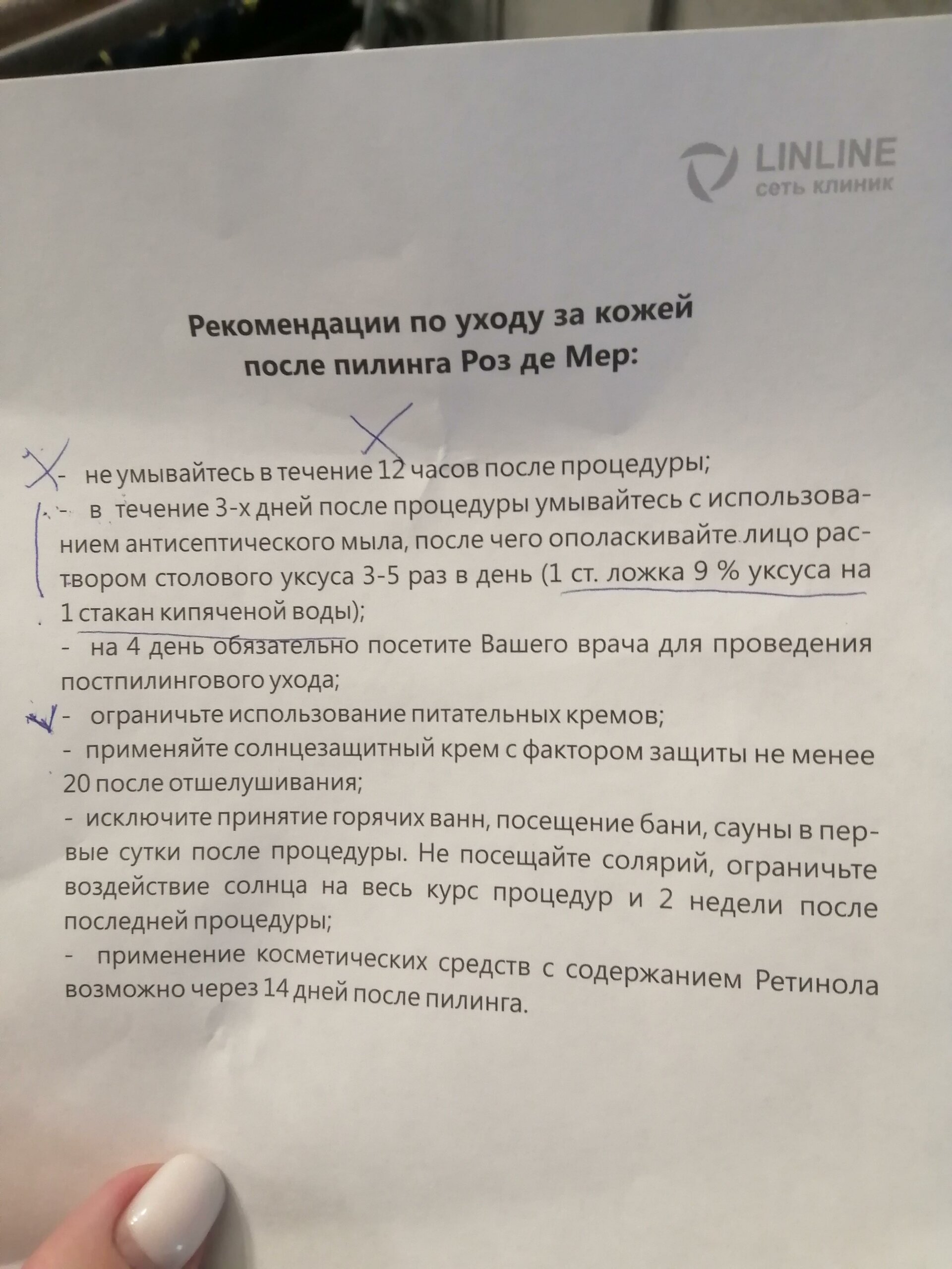 Отзывы о Линлайн, клиника лазерной косметологии, улица Юлиуса Фучика, 5,  Екатеринбург - 2ГИС