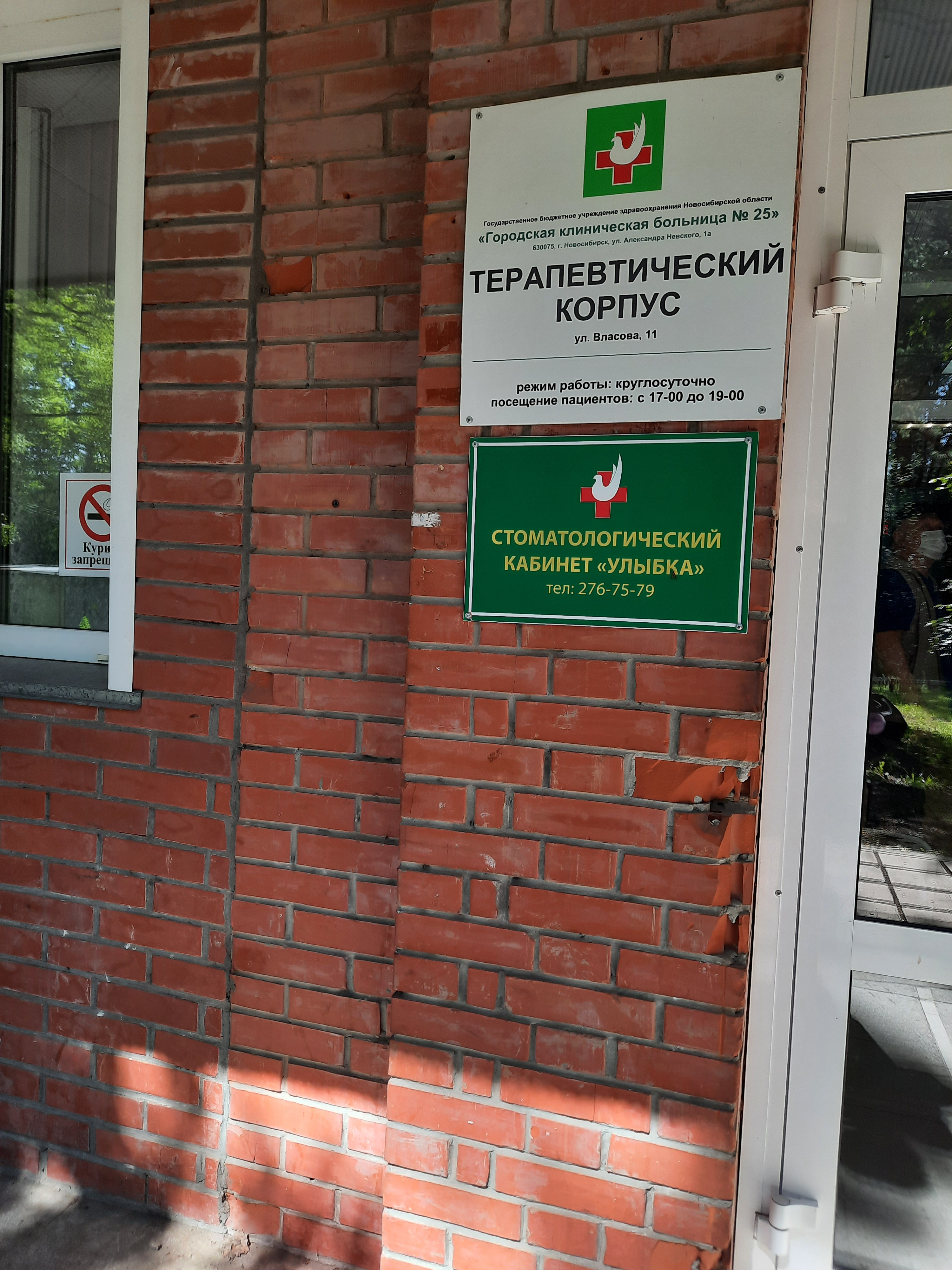 Панорама: Центральная районная больница, терапевтическое отделение, отделение бо