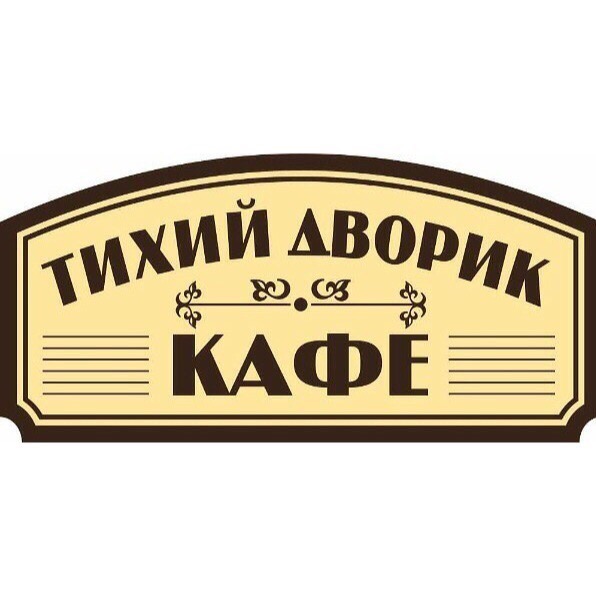 Камерный зал тихий дворик