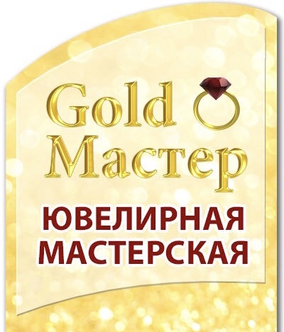 Картинки голд мастер