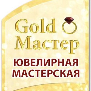 Gold мастер