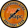 Анпарс